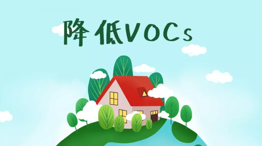 VOC、VOCs、TVOC怎么區分和治理|中部科技